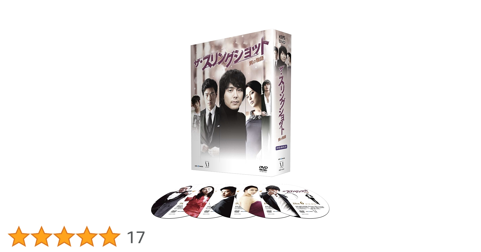 ★☆ 新品！ザ・スリングショット~男の物語 DVD-BOXII Amazon.co.jp: ザ・スリングショット~男の物語 DVD-BOXII : パク
